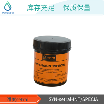 高溫氟素潤滑脂德國適度SYN-setral-INT-Special合成高溫油脂