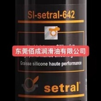 高温模具顶针脂德国合成特种润滑脂适度setral-INT250S-1食品级