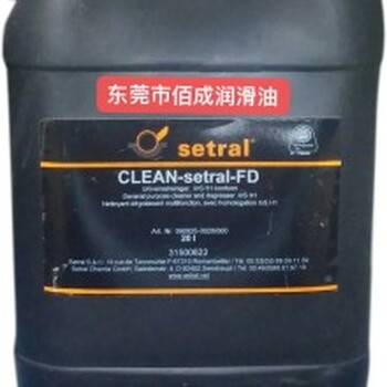 食品級(jí)油脂德國(guó)適度CLEAN-Setral-FD清潔劑脫脂劑脫模劑