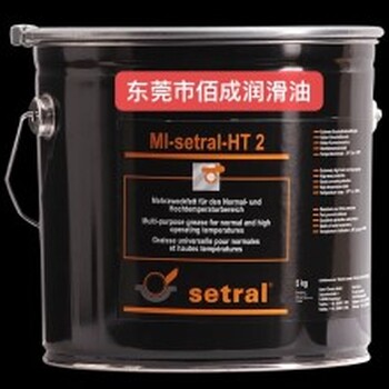 高温润滑脂德国适度MI-Setral-HT2Multi二硫化烤箱轴承脂