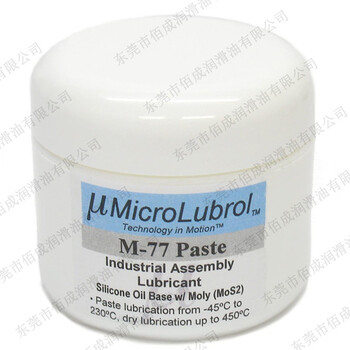 多功能高壓力潤滑microlubrol潤滑劑M-77硅油潤滑脂粘貼油脂