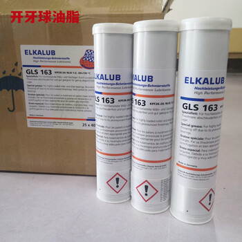印刷機瓦楞機油脂叼紙牙防銹油脂清洗噴灌ELKALUB艾卡魯普FLC1012