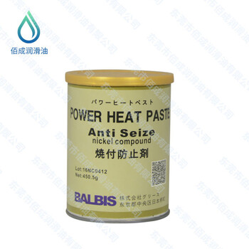 銅基防緊蝕膏BALBIS防燒結(jié)潤滑劑PHG-1400潤滑油抗摩1400度油脂