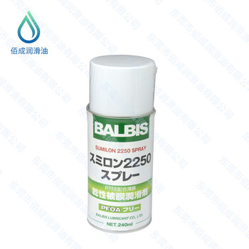 苏米龙BALBIS干性皮膜润滑剂2250顶针模具脱模剂PFOA润滑油