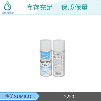 干性皮膜润滑剂sumico住矿2250塑料橡胶成型脱模剂PTFEspray