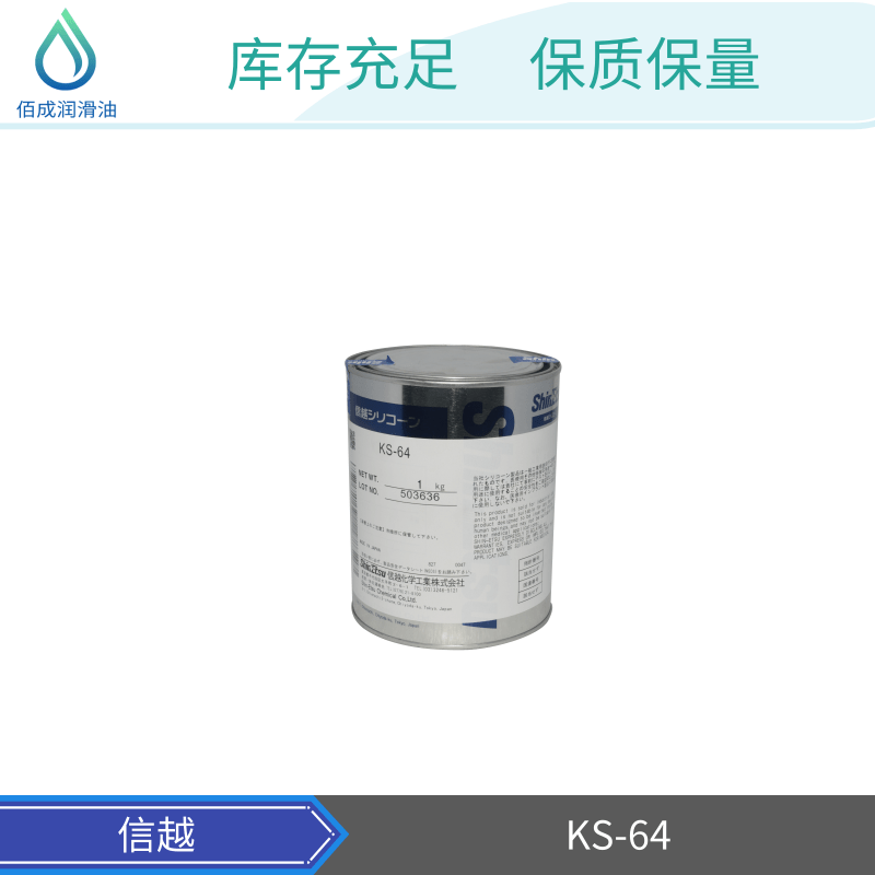 电器绝缘润滑剂日本信越KF-96A-6CS脱模剂防水油装配润滑油