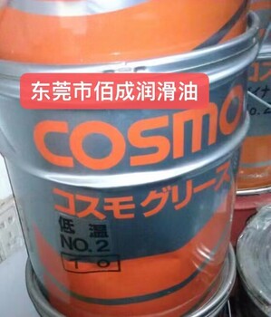 有機鋰基抗極壓油脂COSMO科斯莫銀河DYNAMAX-GREASE-NO.2