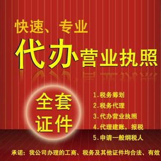 杭州拱墅区和睦街道注册公司服务电话-怎么收费