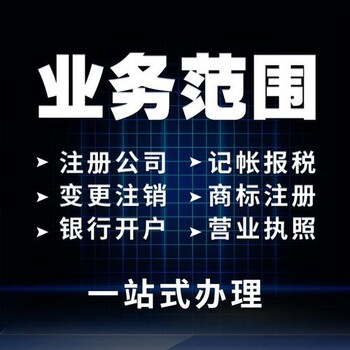 钱塘区新湾街道代理记账热线电话-浙江省杭州