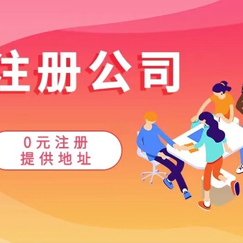 臨安區(qū)島石鎮(zhèn)-注冊(cè)科技公司流程