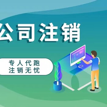 余杭區(qū)仁和街道-記賬報(bào)稅電話