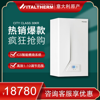 意特爾曼斯克冷凝系統(tǒng)爐