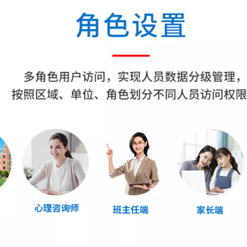 校園心理健康服務平臺學生心理咨詢管理系統(tǒng)