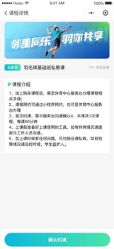 場(chǎng)地預(yù)約系統(tǒng)訂場(chǎng)程序場(chǎng)館預(yù)約場(chǎng)館預(yù)約小程序