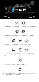 汽車交易平臺二手車交易網(wǎng)站源碼整合帶手機版和手機應(yīng)用APP