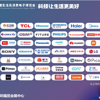 UDC2023四屆國(guó)際潮生活及消費(fèi)電子博覽會(huì)