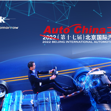 2024（十八届）北京国际汽车展览会（简称2024北京车展）