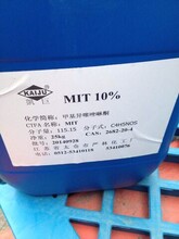 化妆品级防腐剂MIT10%甲异噻唑啉酮2682-20-4