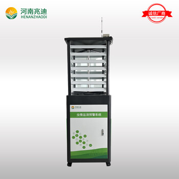 無(wú)線(xiàn)蟲(chóng)情測(cè)報(bào)燈-植保蟲(chóng)情測(cè)報(bào)燈-蟲(chóng)情監(jiān)測(cè)儀