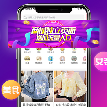 直播APP系统源码APP直播源码直播带货源码