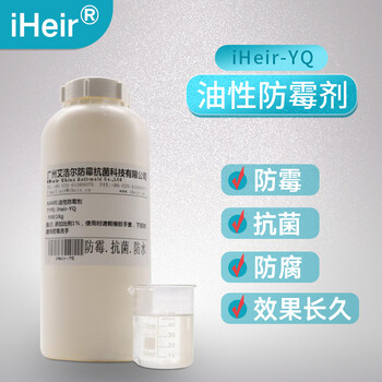 油漆防霉劑，油漆防腐殺菌劑，乳膠漆防霉劑，廠家批發(fā)