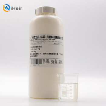 艾浩爾油漆防霉抗菌劑iHeir-YC光油防霉抗菌劑批發(fā)廠家