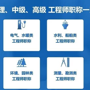 免費咨詢2024年陜西省申報中級職稱評審條件及申報時間