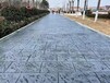 肇庆压花地坪厂家直供施工压模混凝土景观路面施工