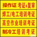 深圳电工操作证考试难不难电工证报考方式及报名资料