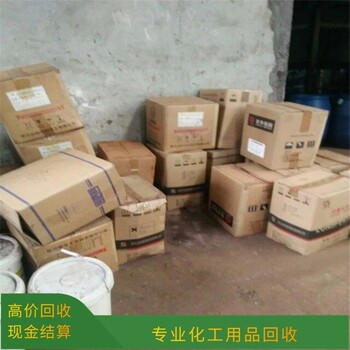 回收羥基脯氨酸,過(guò)期化工原料怎么處理