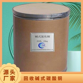 回收橡膠助劑,報廢化工原料怎么處理
