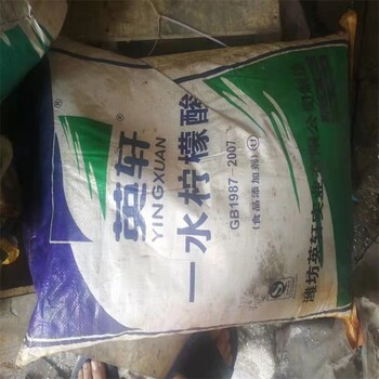 新會回收皮毛助劑電話
