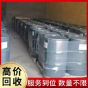 泰興回收五氧化二釩廠家