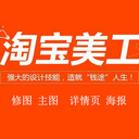 坂田五和電商美工班，零基礎手把手教學(xué)