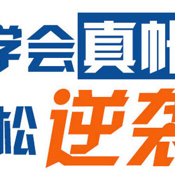 龍華民治會計培訓(xùn)，會計實操做賬培訓(xùn)