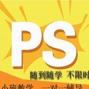 龍華ps修圖培訓(xùn)，平面設(shè)計(jì)，廣告設(shè)計(jì)