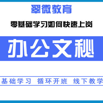 龍華office辦公軟件培訓，電腦基礎入門課程