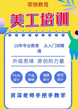 坂田附近學(xué)淘寶美工，店鋪后期裝修，PS產(chǎn)品精修