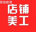 坂田岗头美工PS培训，海报设计图，详情页设计图片