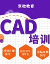 深圳坂田AutoCAD制圖培訓(xùn)，施工圖，建筑圖