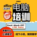 坂田电脑办公软件培训，word文档处理，函数表格培训
