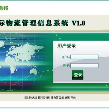 國際貿易單證管理系統