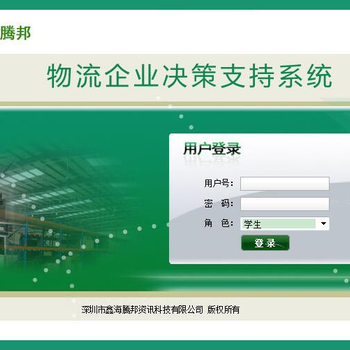 國際貨代報關(guān)與貿易結算管理系統