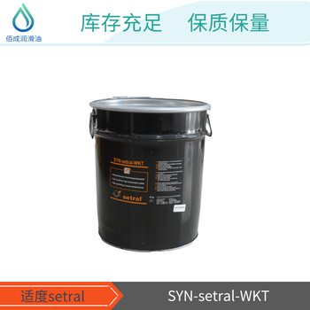 適度SYN-setral-WKT耐溫潤滑脂高溫防燒結潤滑劑
