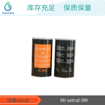 適度MI-setral-43N良好性能特種潤滑油脂