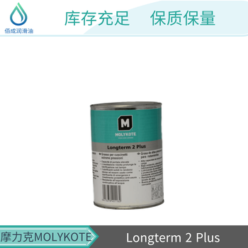 摩力克Longterm2Plus潤滑脂高承脂
