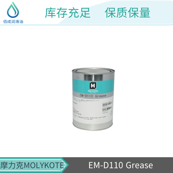 摩力克EM-D110Grease潤滑油脂合成塑料部件潤滑隔音降噪