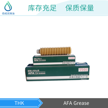 日本THK-AFC潤滑脂SMT貼片機導(dǎo)軌滑塊潤滑油軸承黃油