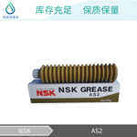 NSK日本AS2丝杆滑轨高速轴承润滑用高温无尘室工业润滑脂