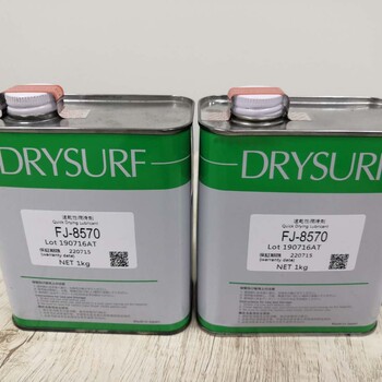 臺(tái)灣富見雄FUMIOHF-800S速干性潤(rùn)滑劑/硬塑料干性皮膜油